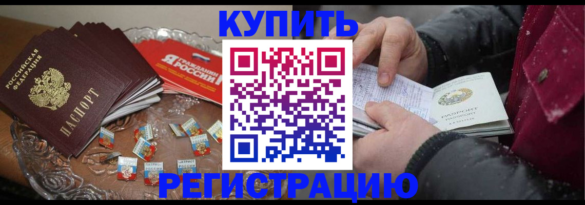 миграционный учет в Краснодаре
