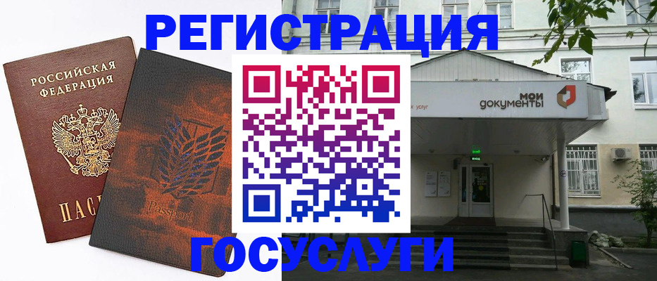 временная регистрация госуслуги в Краснодаре