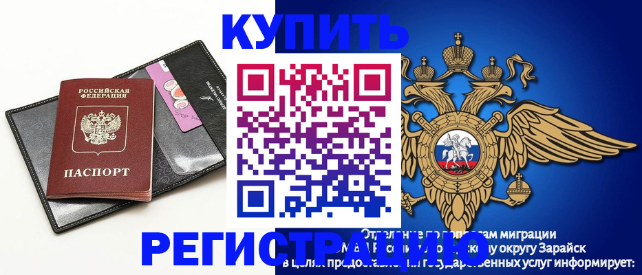 прописка 2025 в Краснодаре
