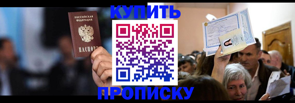 пропишу в квартире в Краснодаре