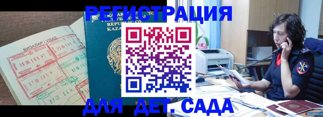 купить прописку в Краснодаре