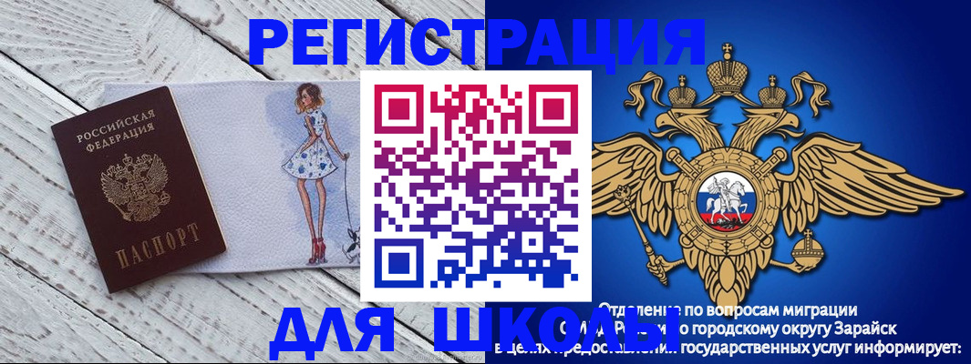 прописка паспорт в Краснодаре