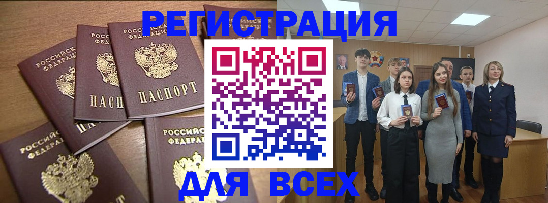 временная прописка в Краснодаре